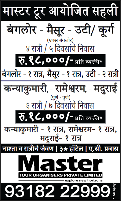 Newspaper Ad 2.png